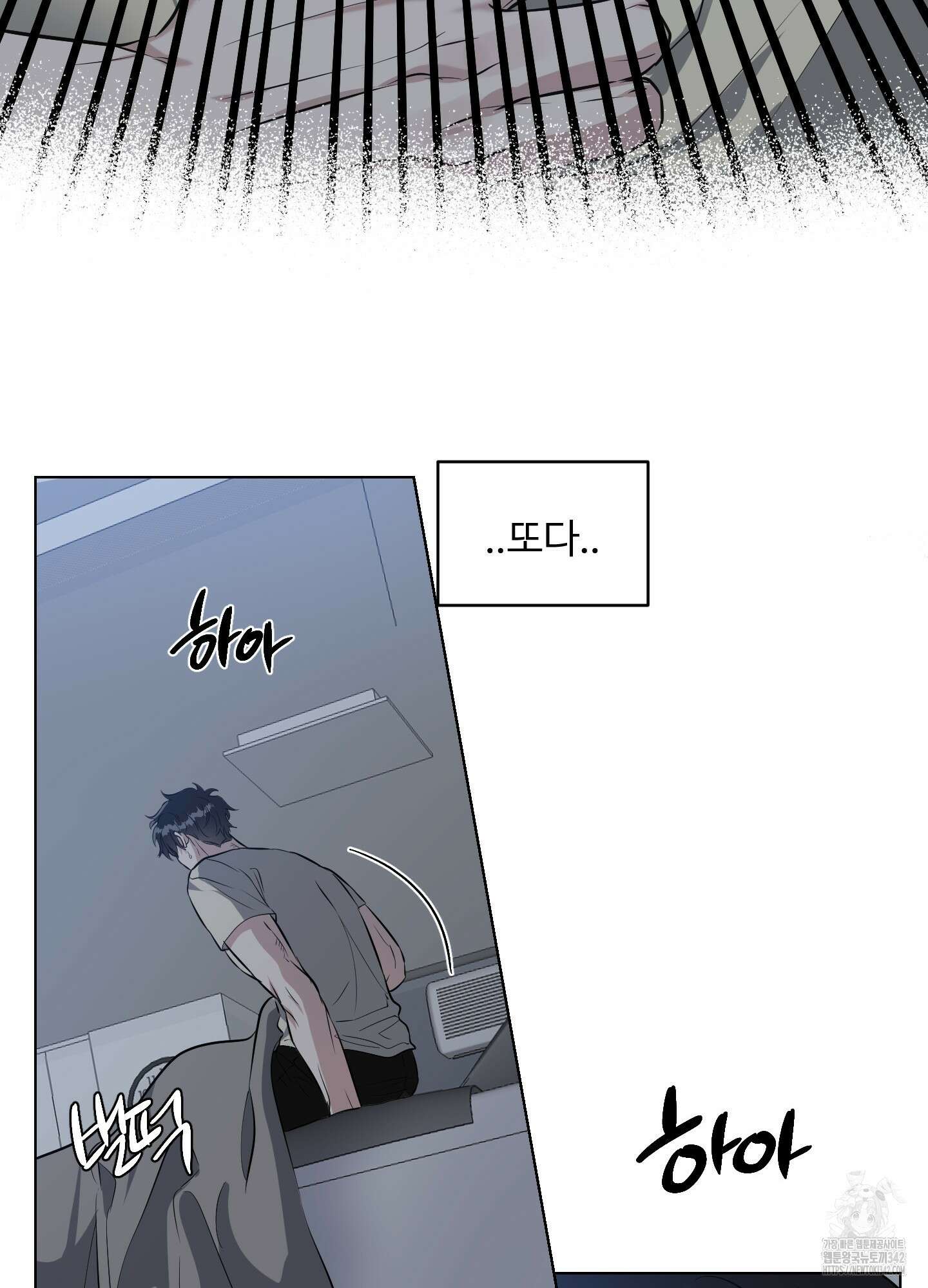 뱀의 심연 1화 10