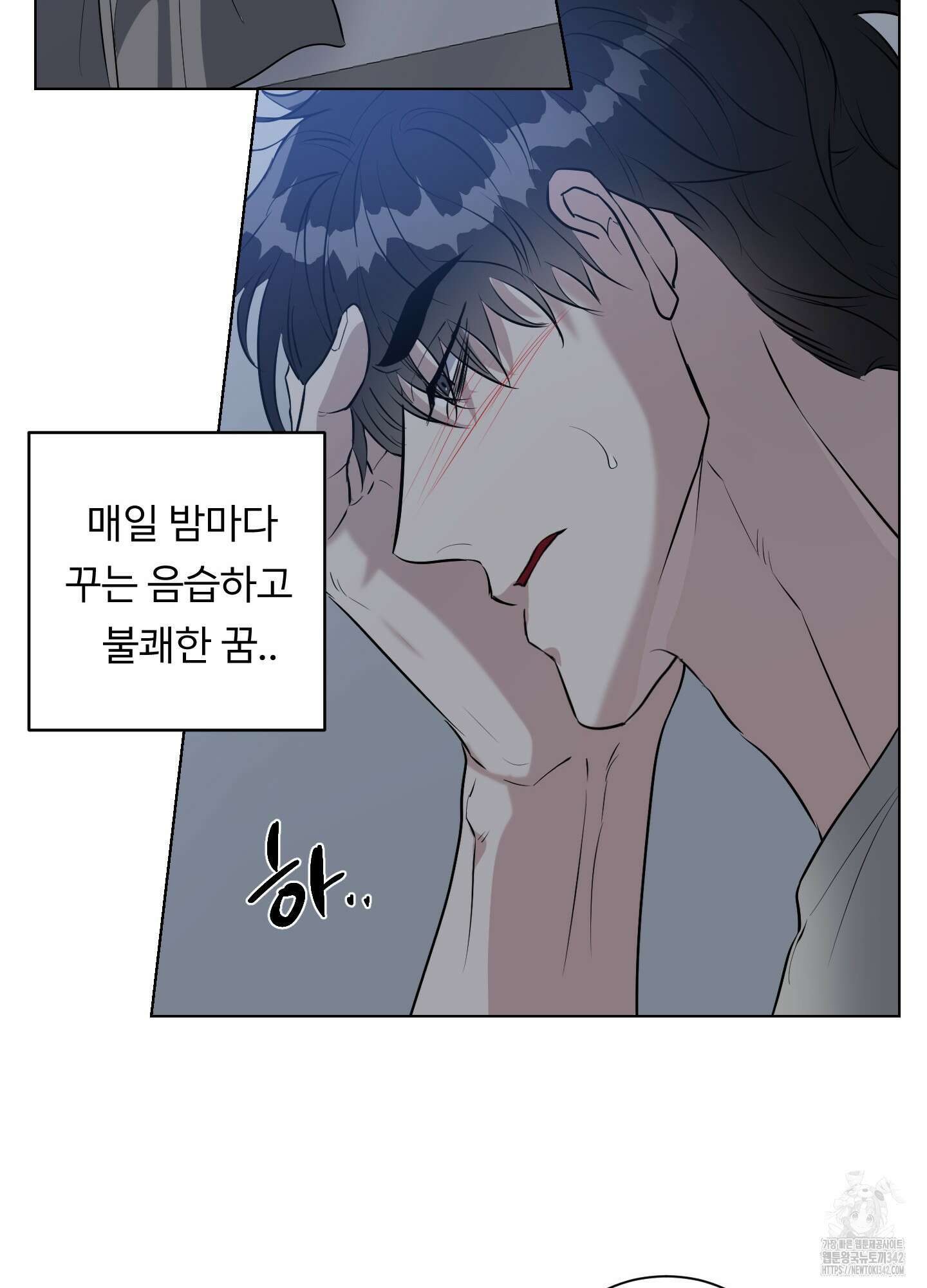 뱀의 심연 1화 11