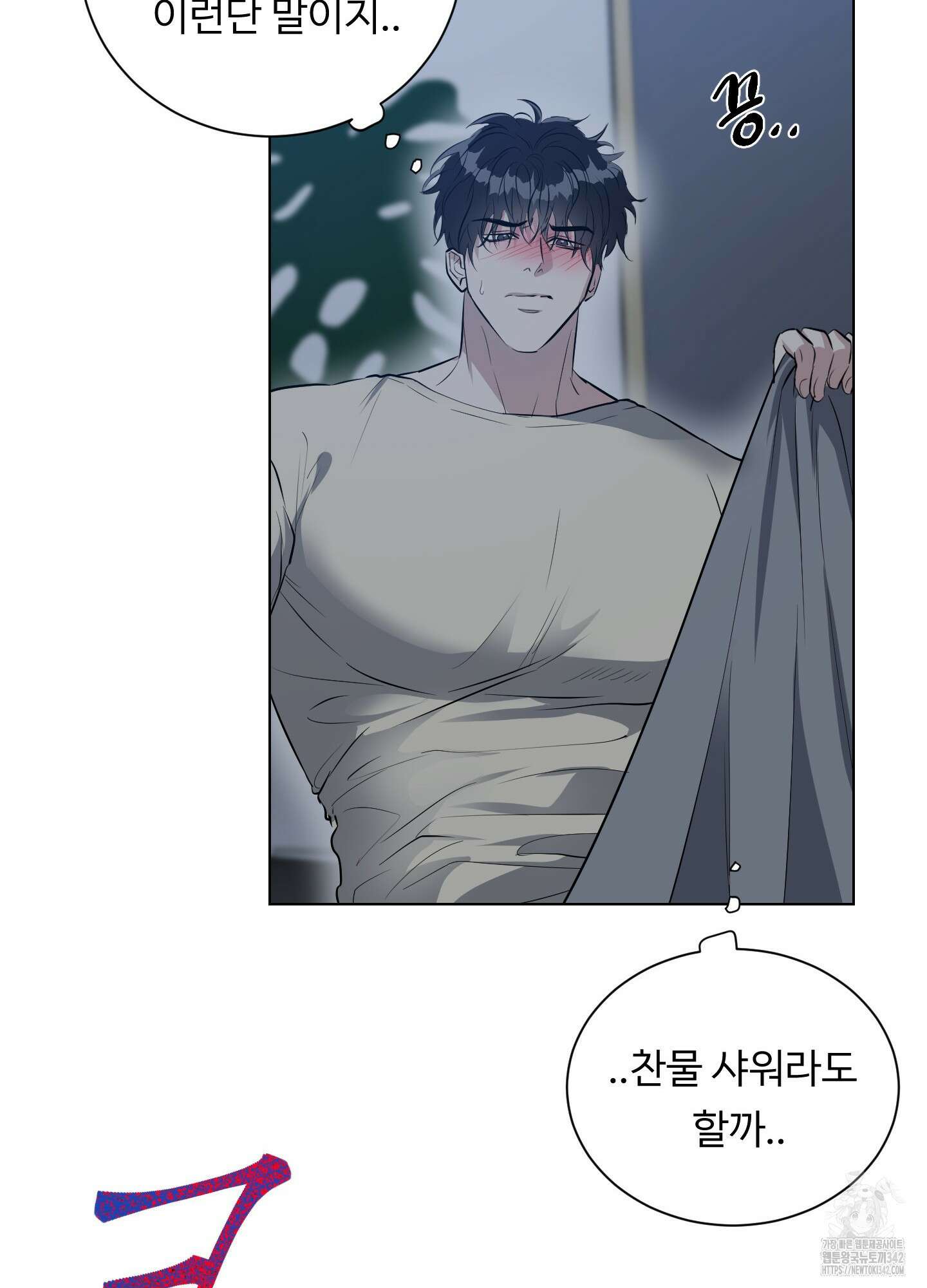 뱀의 심연 1화 13