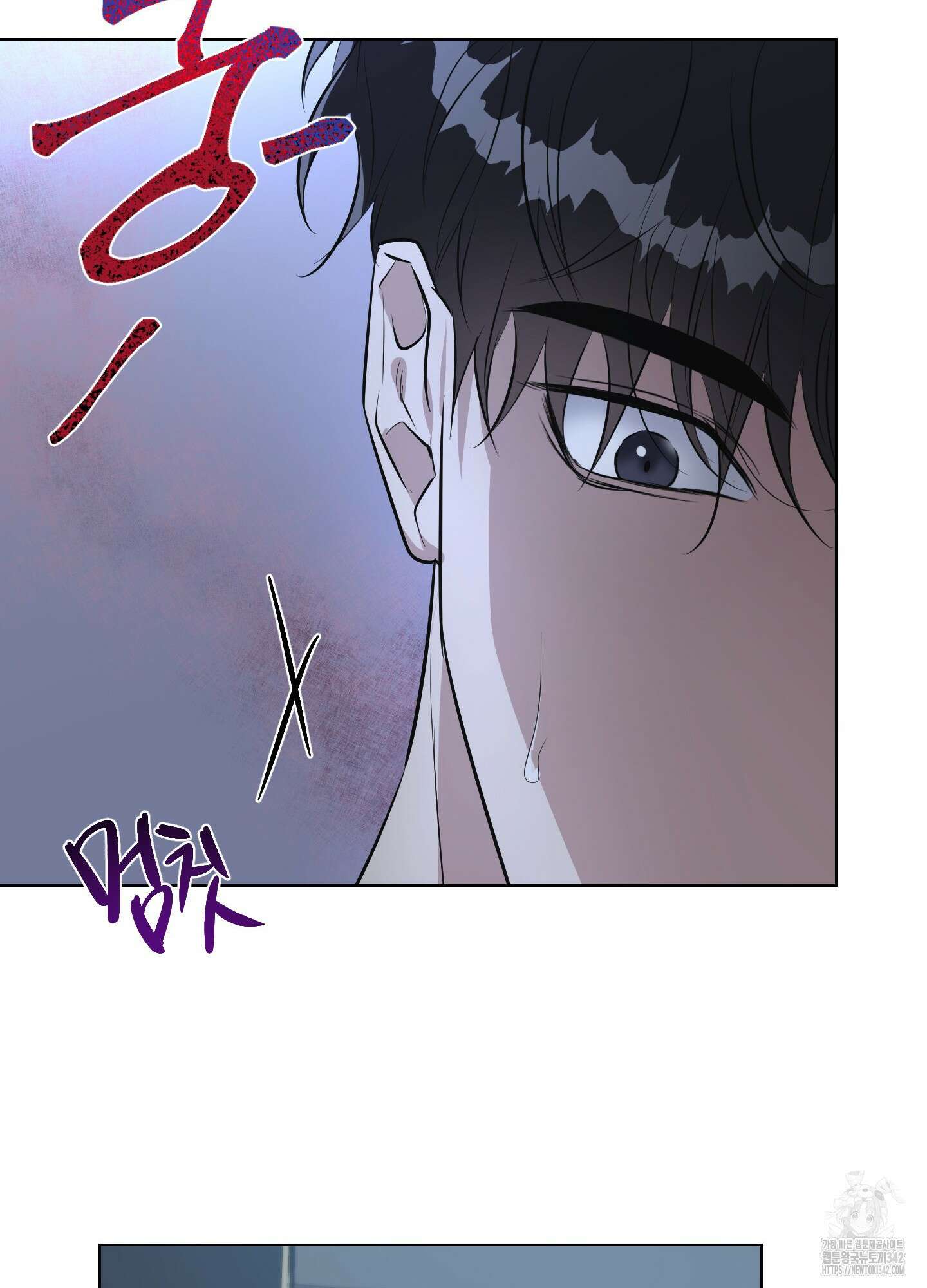 뱀의 심연 1화 14