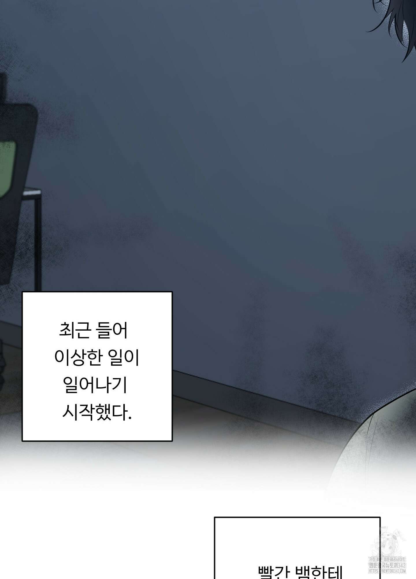 뱀의 심연 1화 16