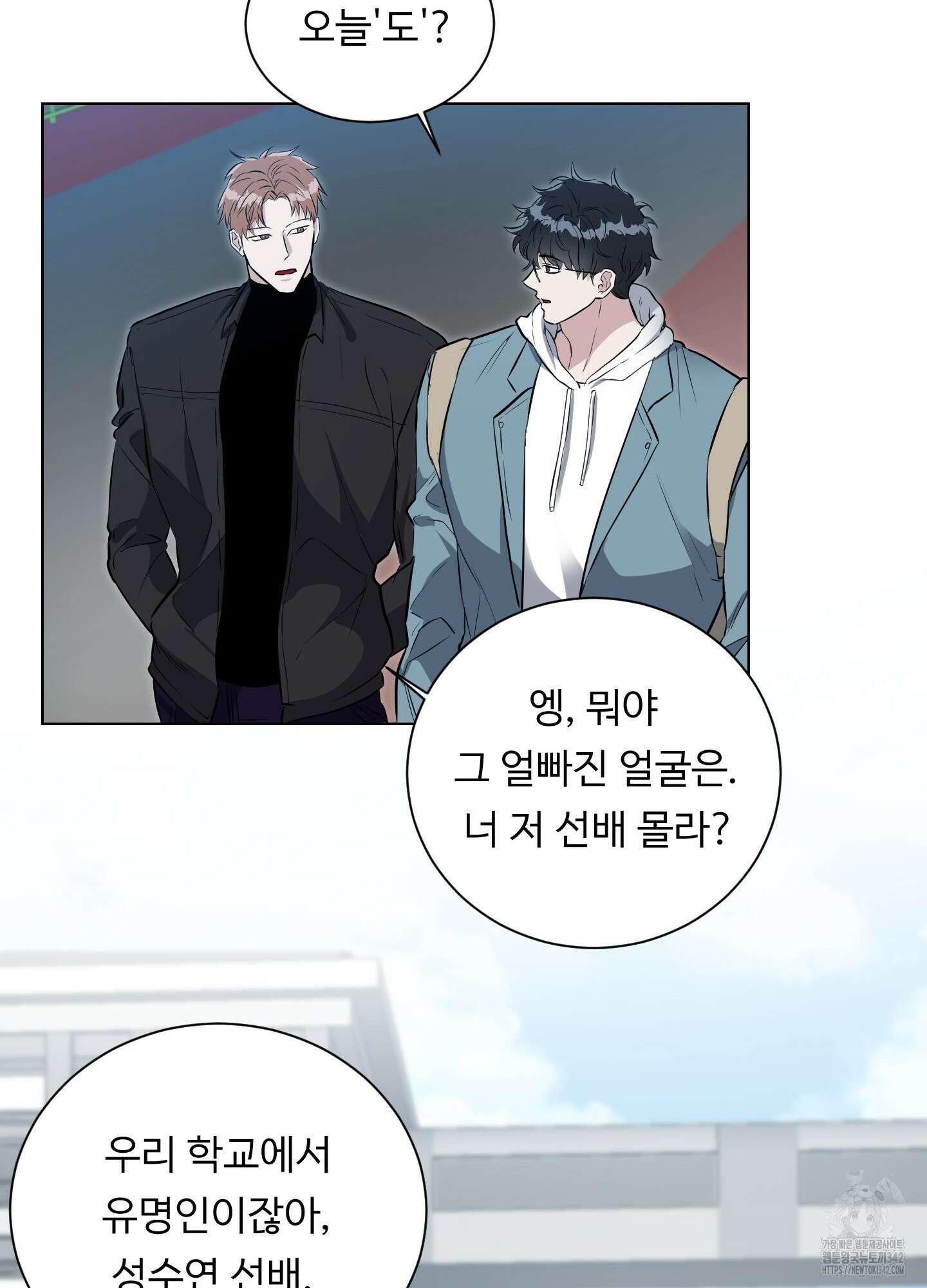 뱀의 심연 1화 28