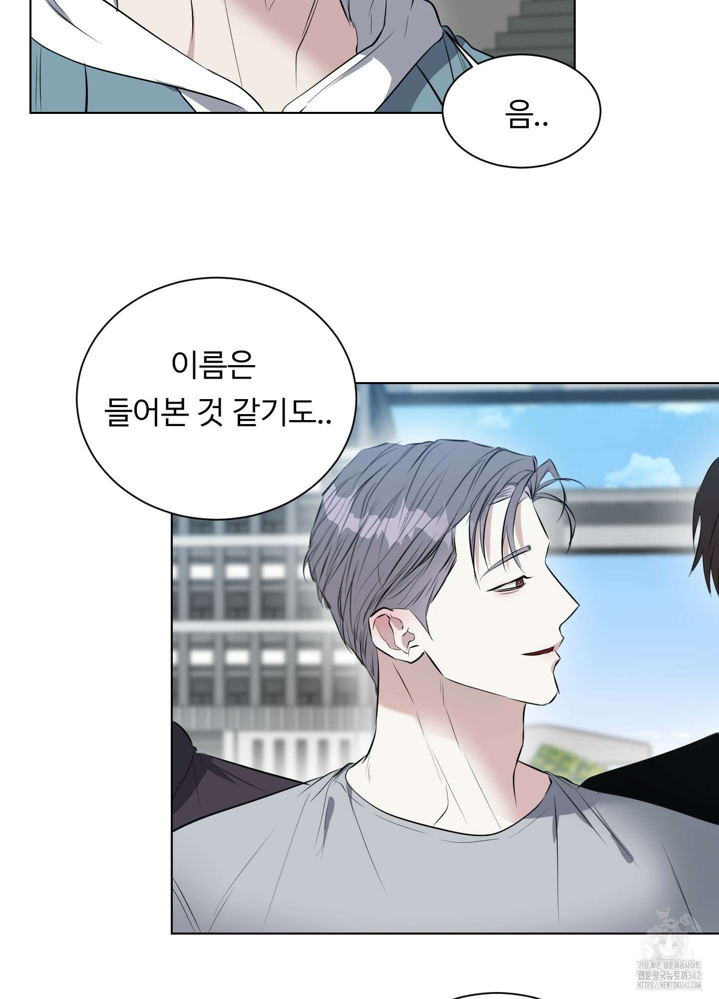 뱀의 심연 1화 31