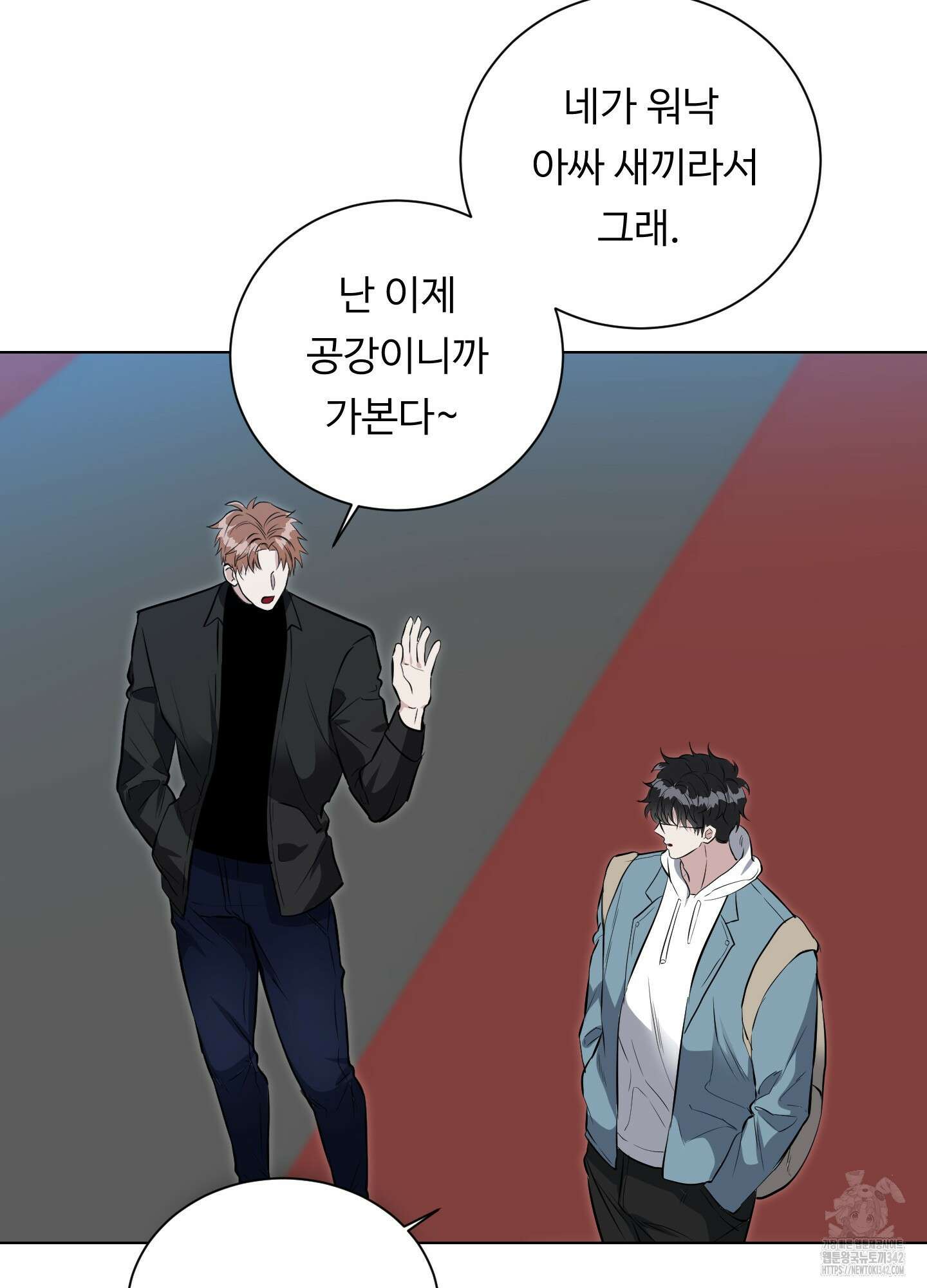뱀의 심연 1화 32