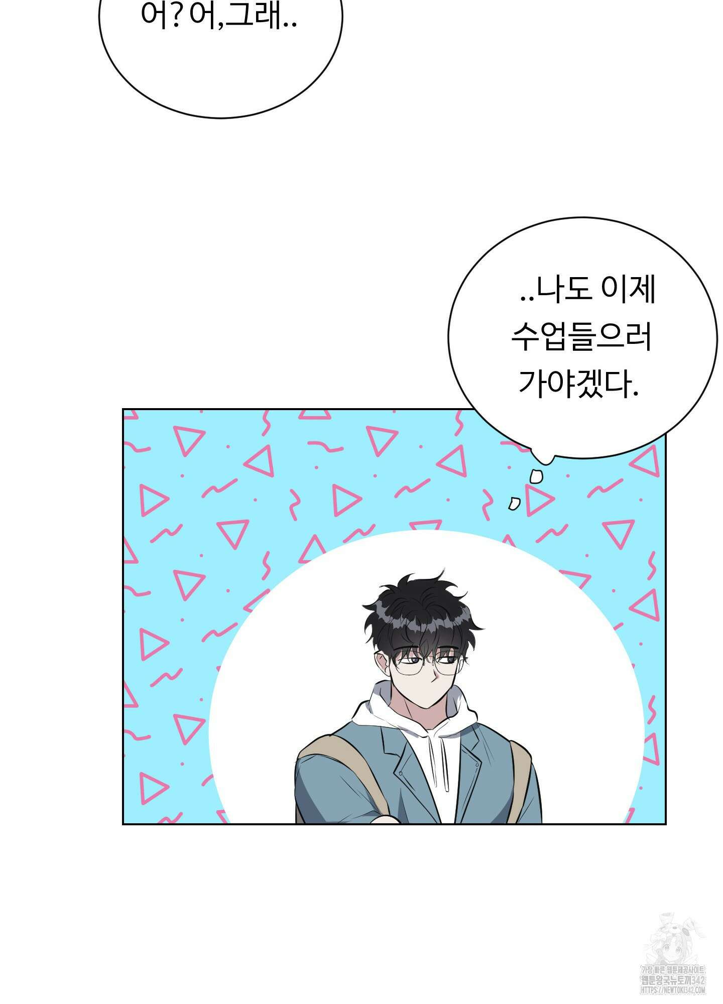뱀의 심연 1화 33