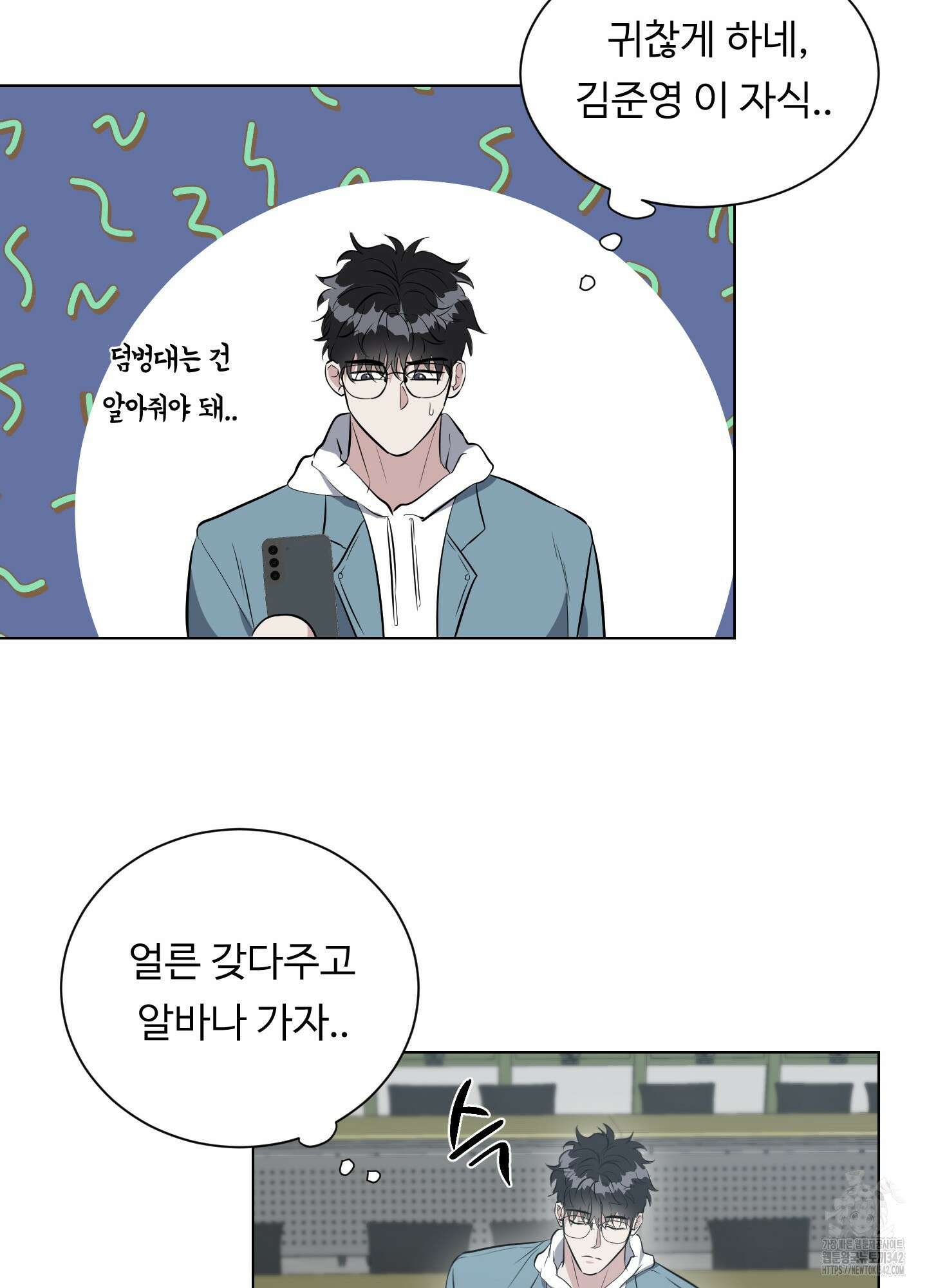 뱀의 심연 1화 37