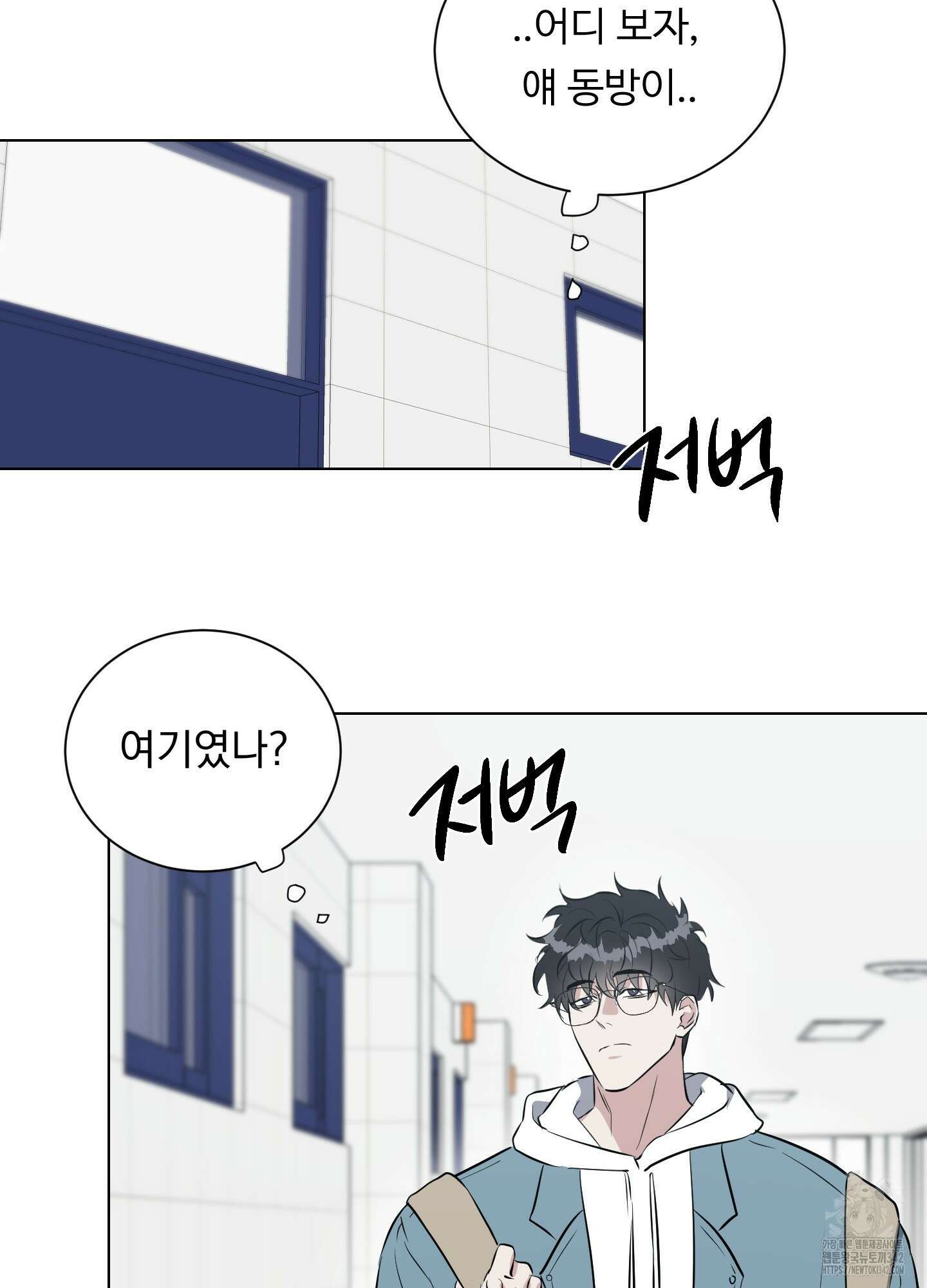 뱀의 심연 1화 39