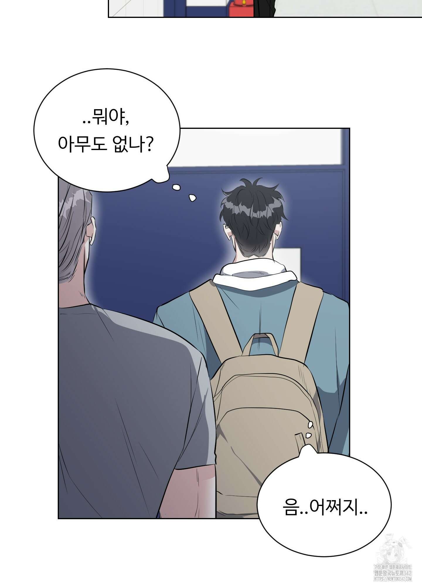 뱀의 심연 1화 42