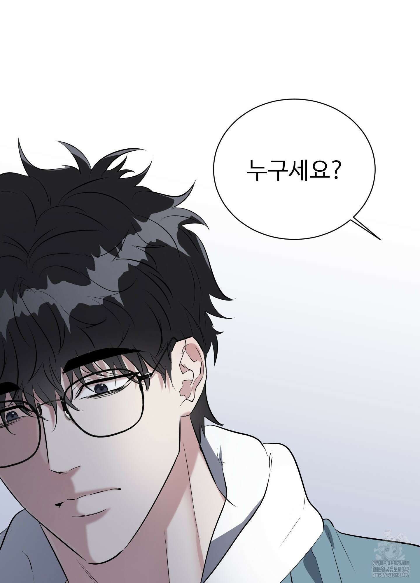 뱀의 심연 1화 43