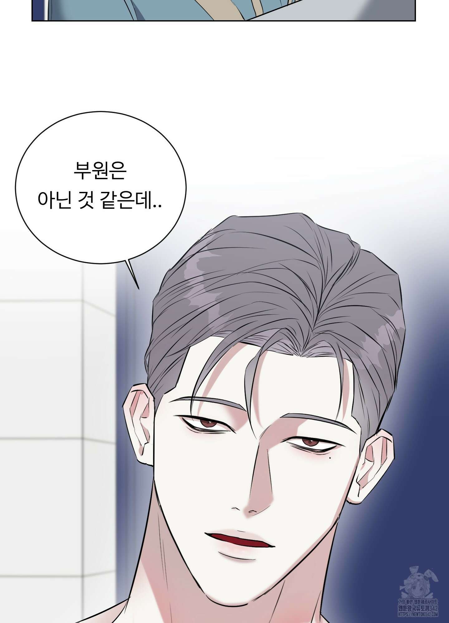 뱀의 심연 1화 45