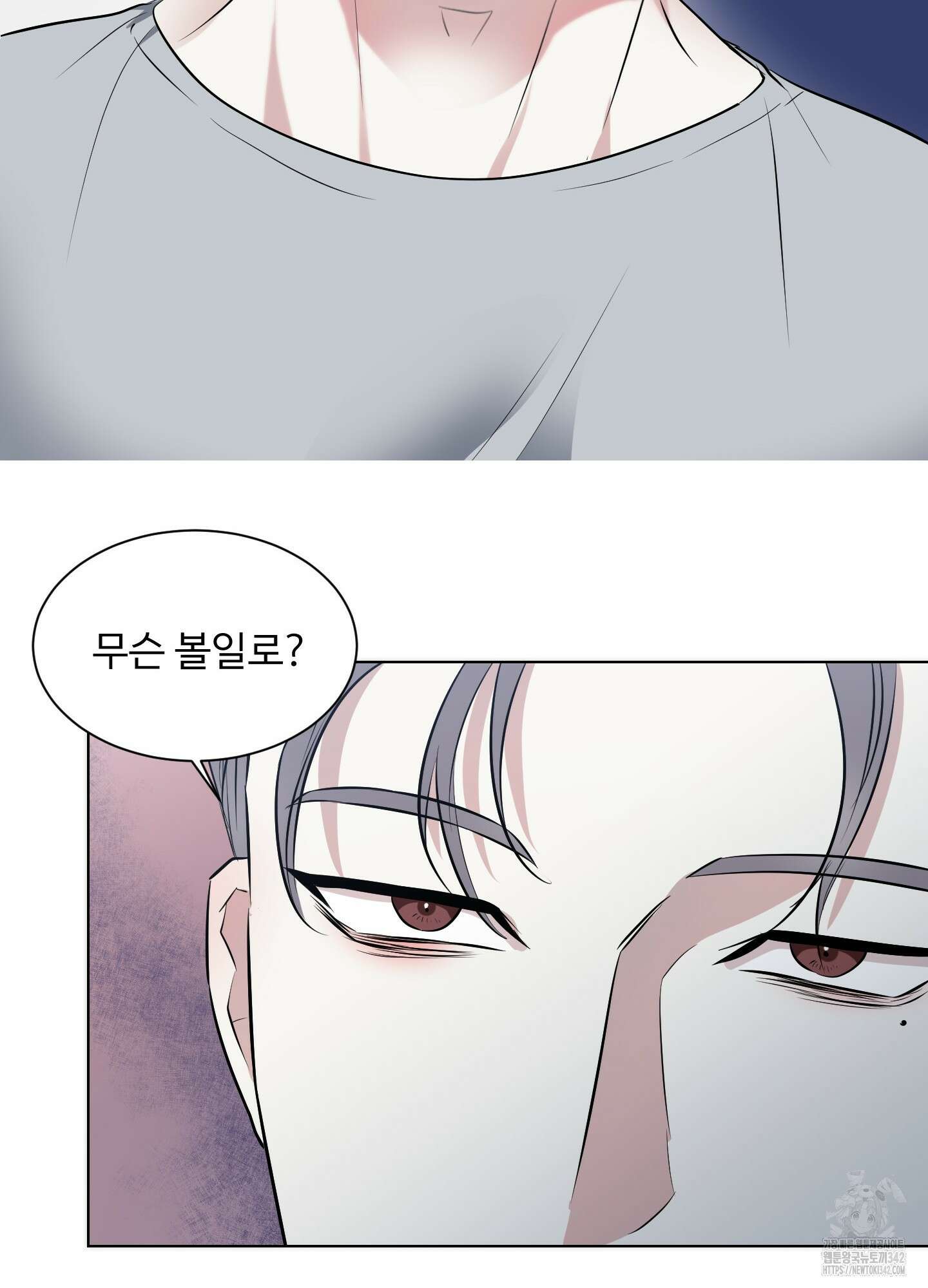 뱀의 심연 1화 46