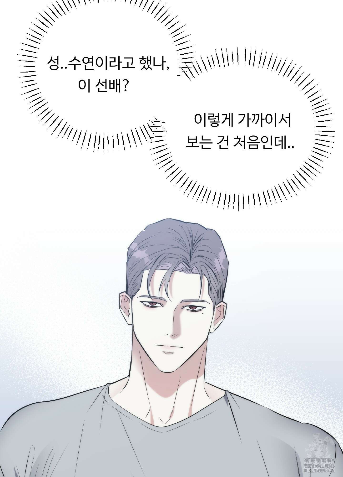 뱀의 심연 1화 48