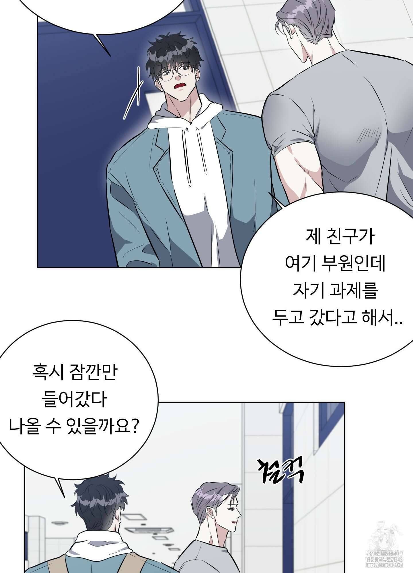 뱀의 심연 1화 50
