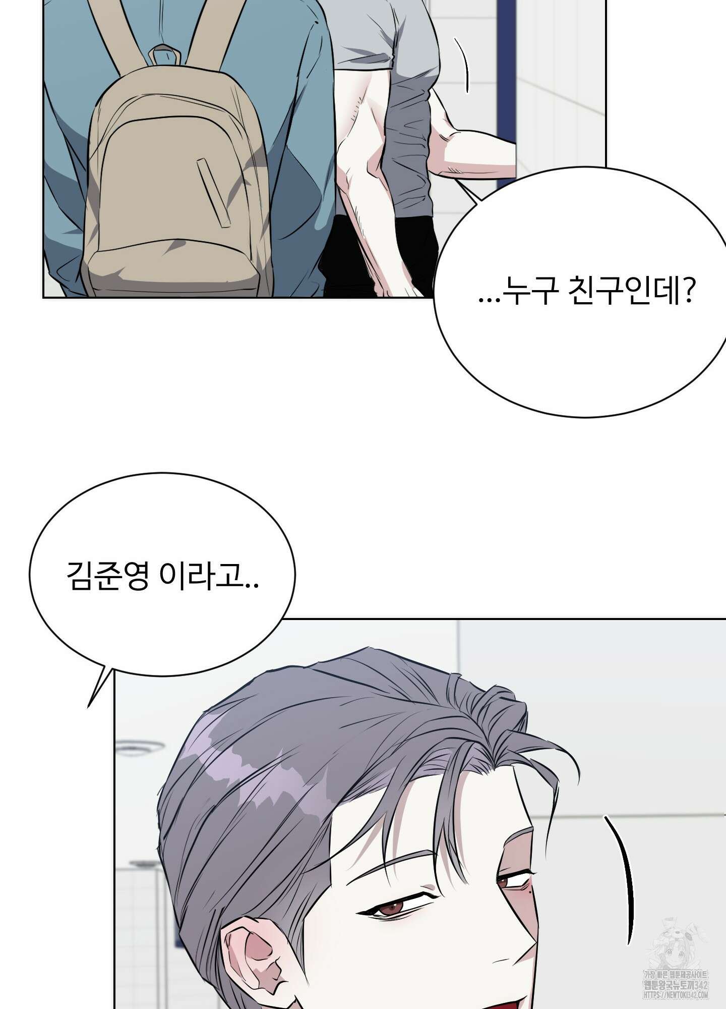뱀의 심연 1화 51