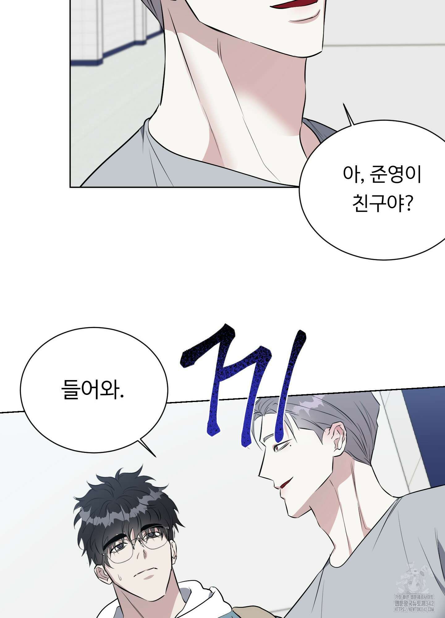 뱀의 심연 1화 52