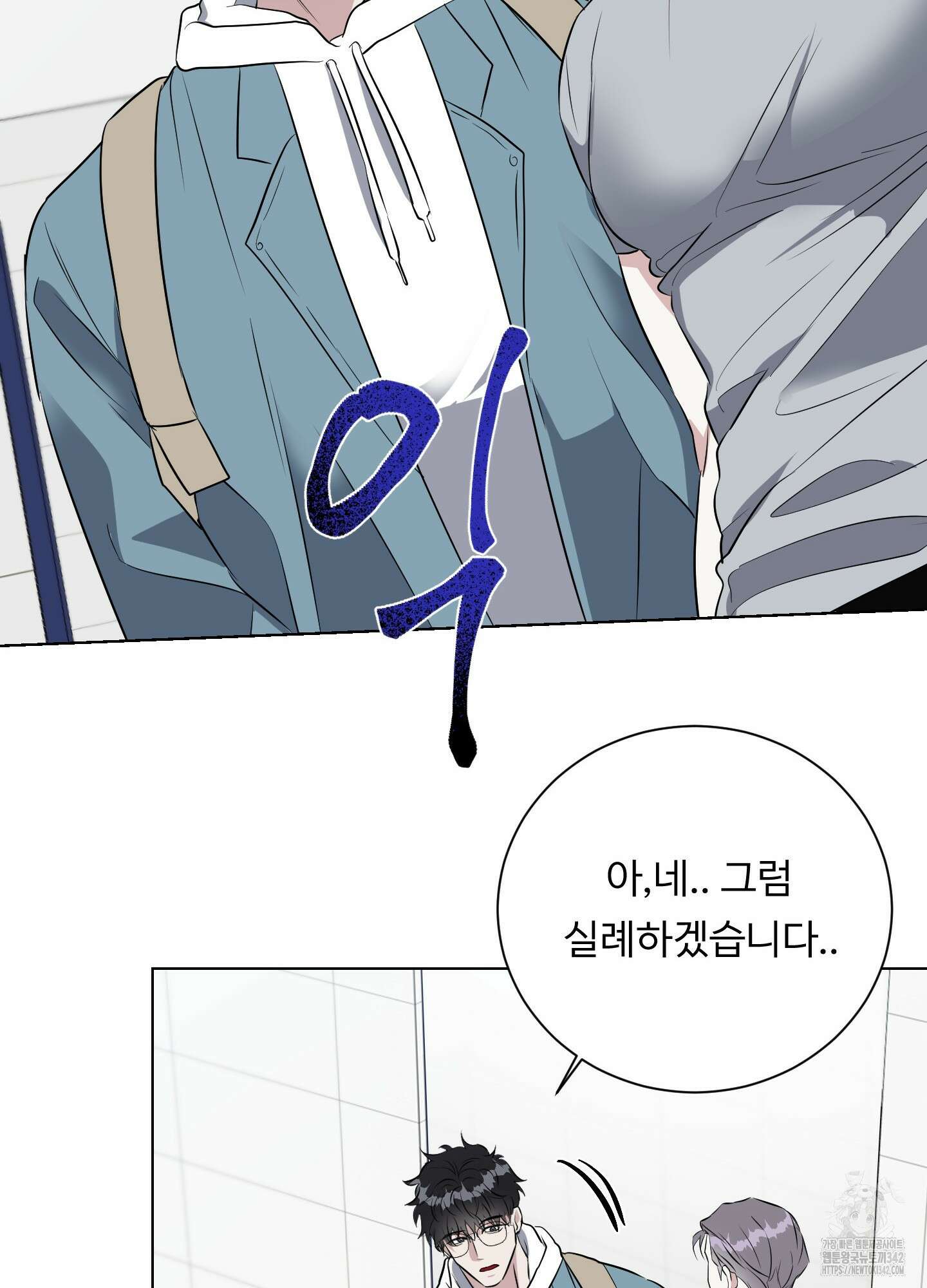 뱀의 심연 1화 53