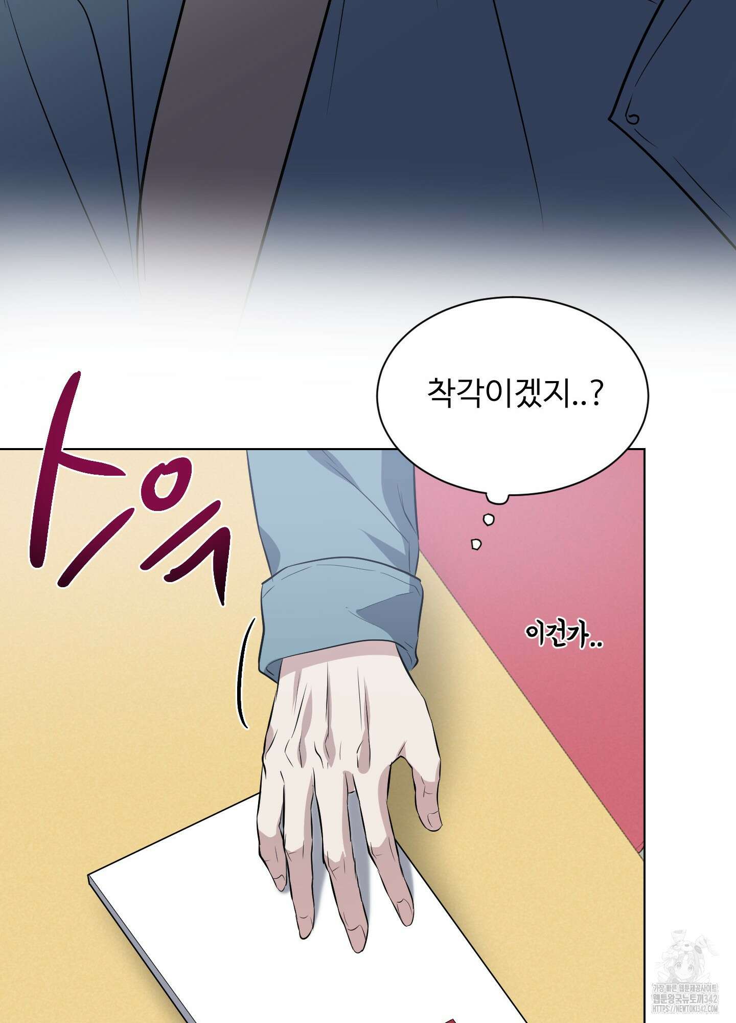 뱀의 심연 1화 58
