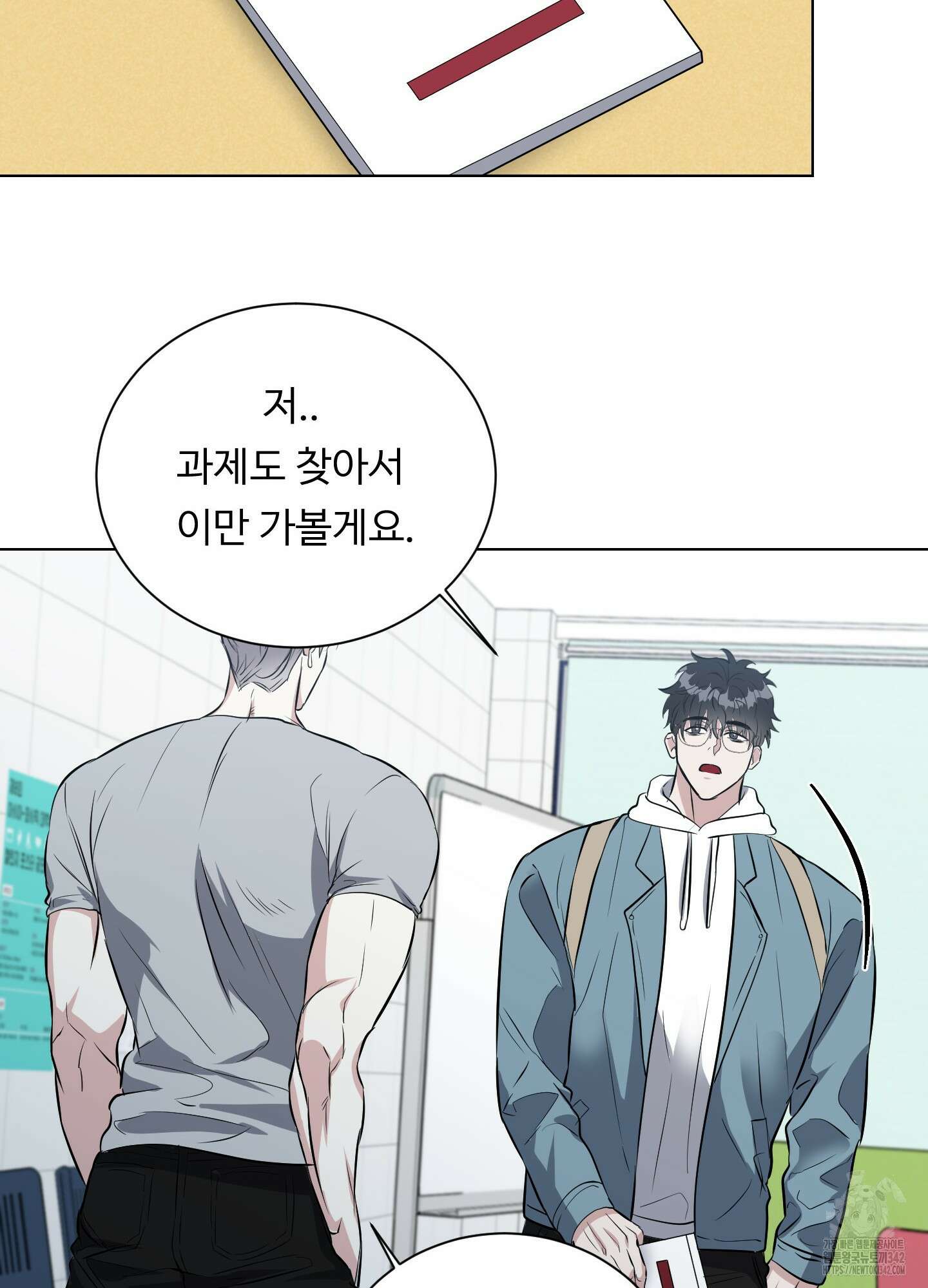 뱀의 심연 1화 59