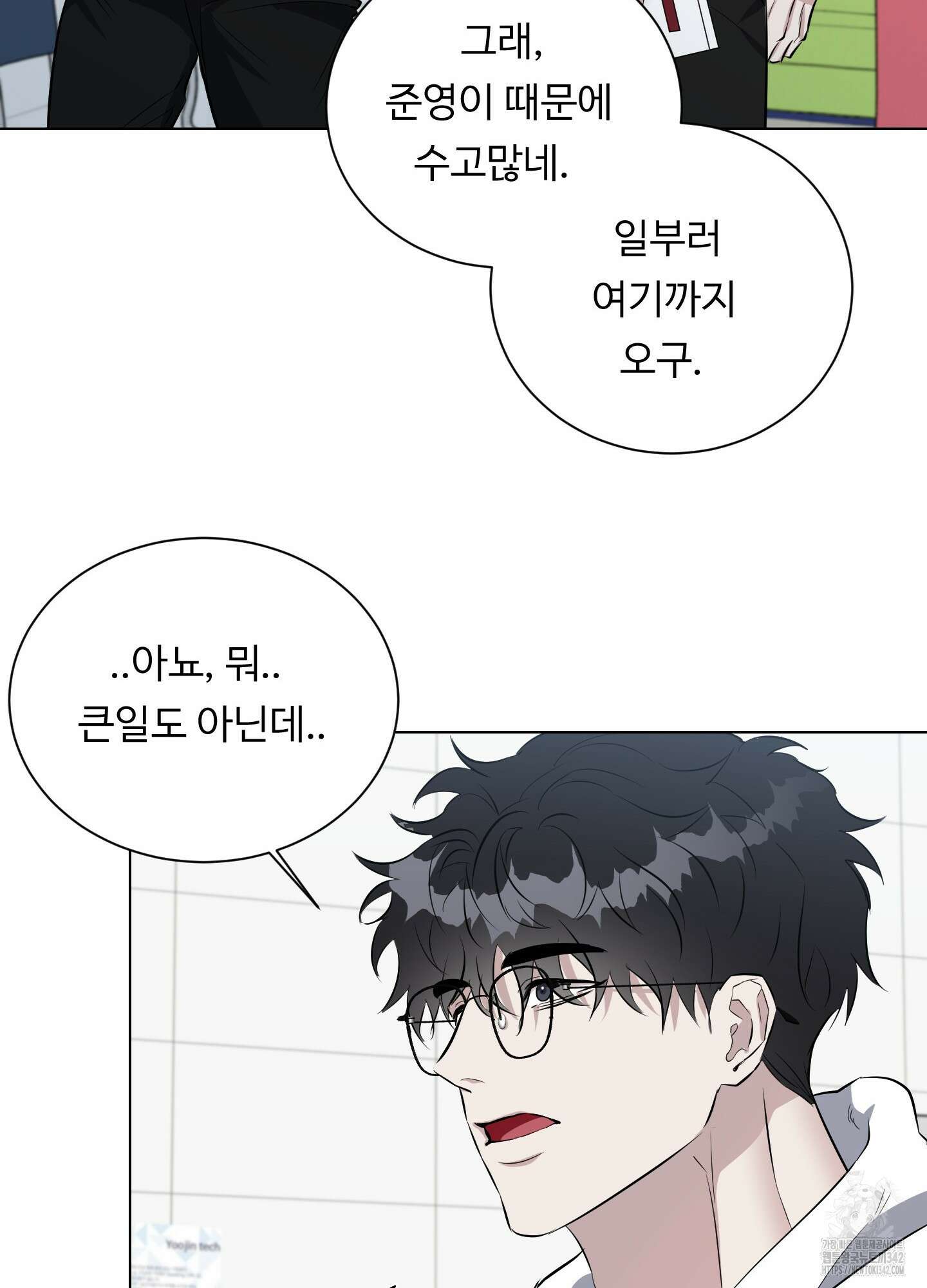 뱀의 심연 1화 60