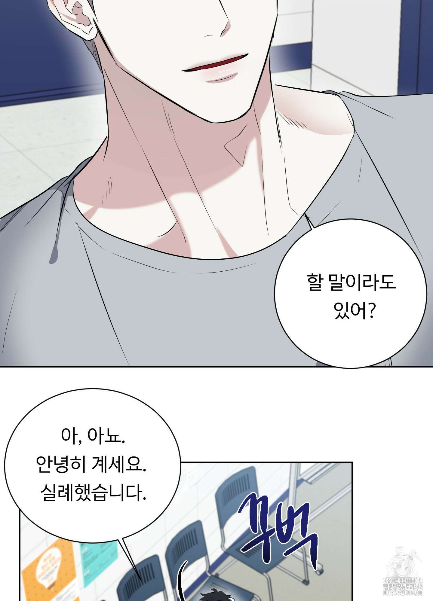 뱀의 심연 1화 62