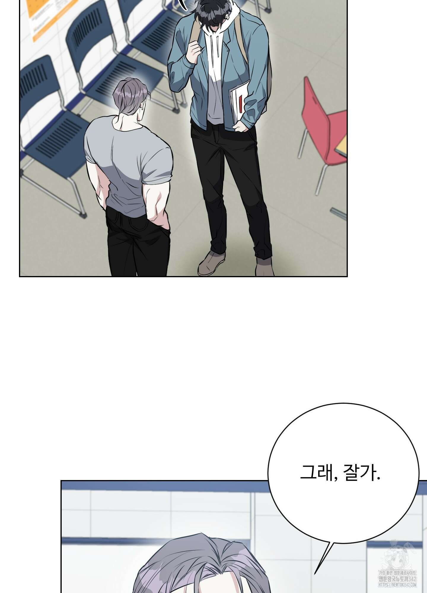 뱀의 심연 1화 63