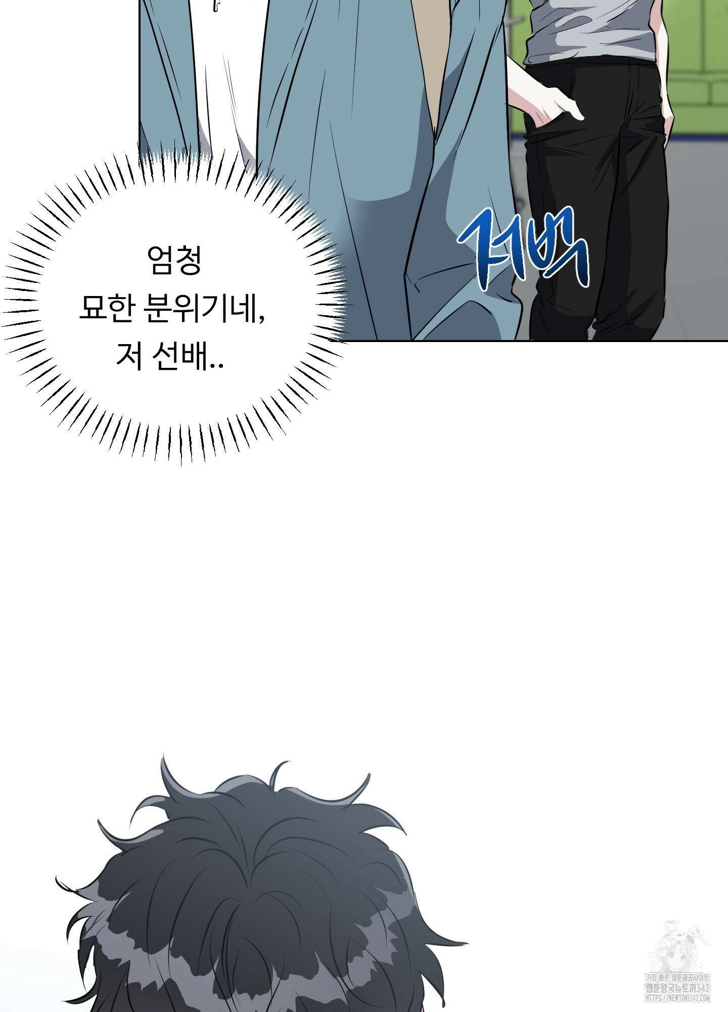 뱀의 심연 1화 66
