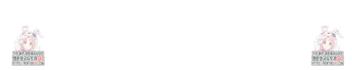 뱀의 심연 1화 70