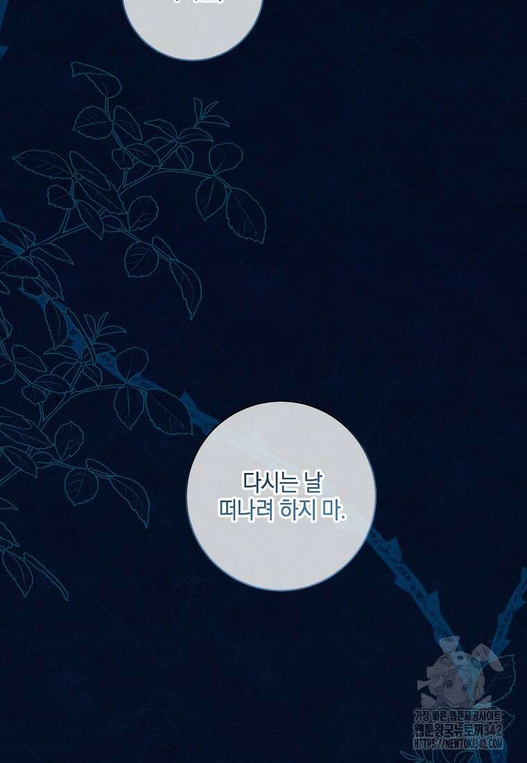결혼도 안 했는데 무슨 이혼인가요, 폐하 1화 3