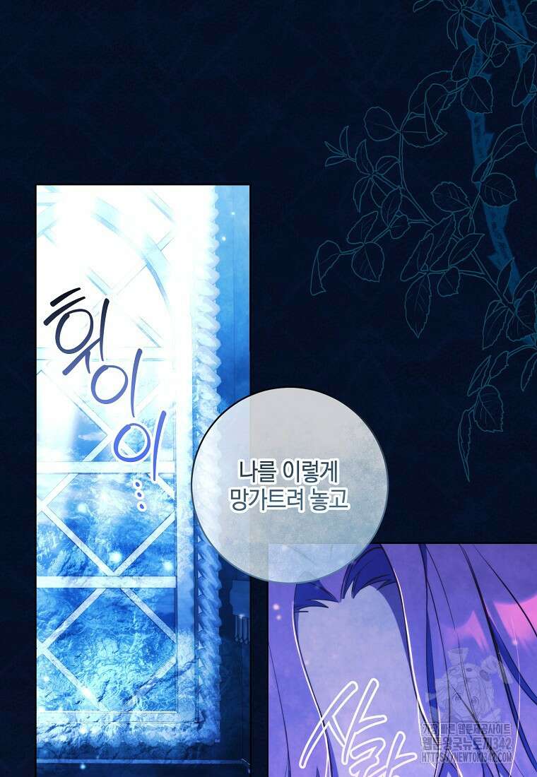 결혼도 안 했는데 무슨 이혼인가요, 폐하 1화 4