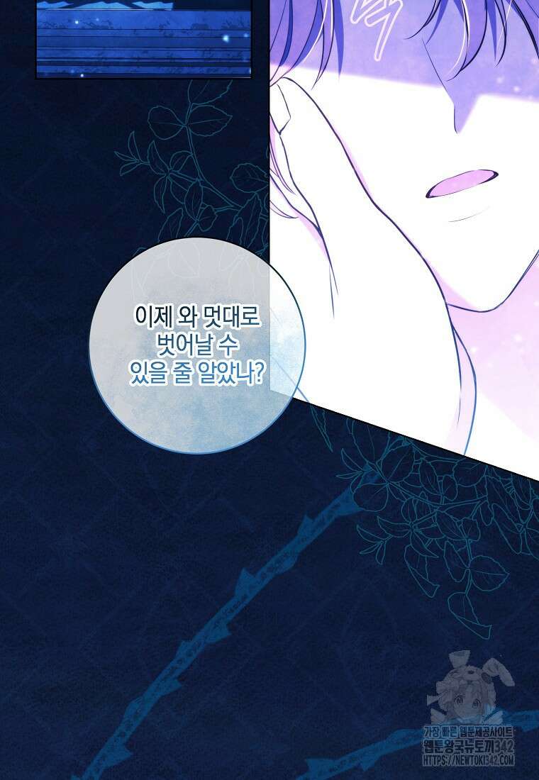 결혼도 안 했는데 무슨 이혼인가요, 폐하 1화 5