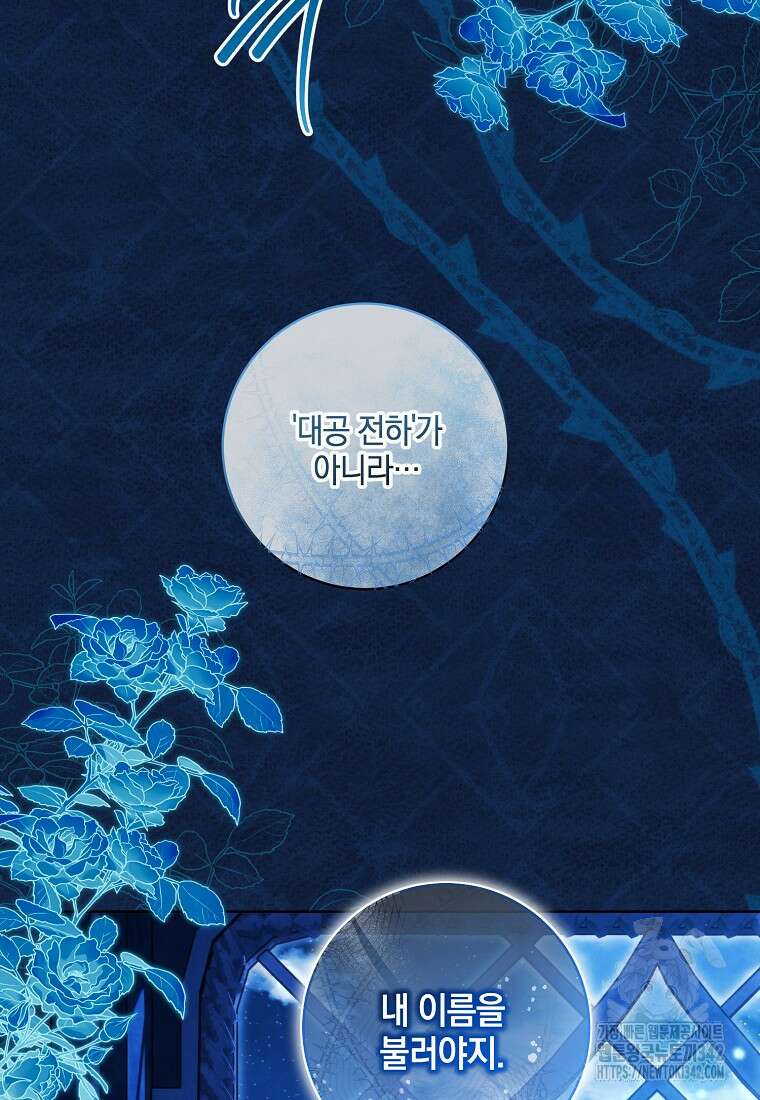 결혼도 안 했는데 무슨 이혼인가요, 폐하 1화 7