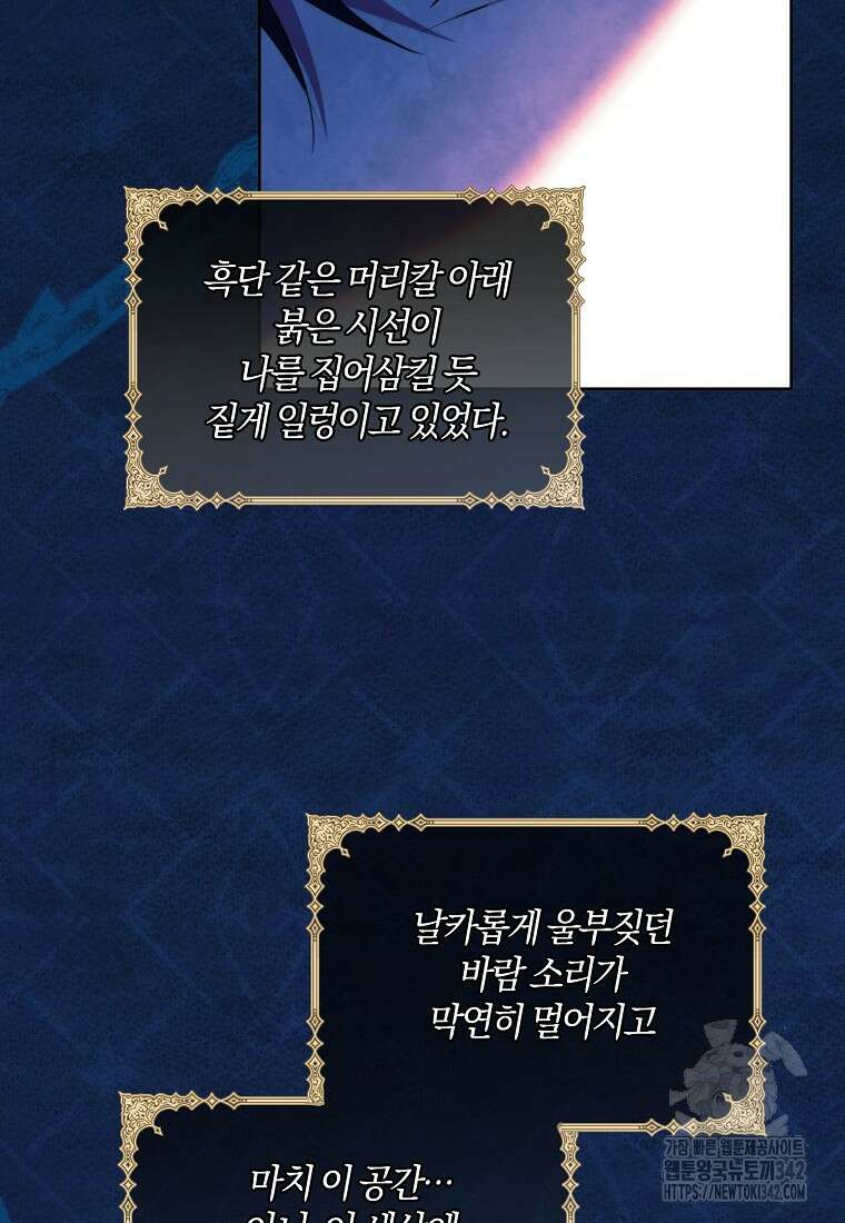 결혼도 안 했는데 무슨 이혼인가요, 폐하 1화 10
