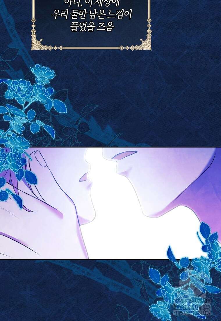 결혼도 안 했는데 무슨 이혼인가요, 폐하 1화 11