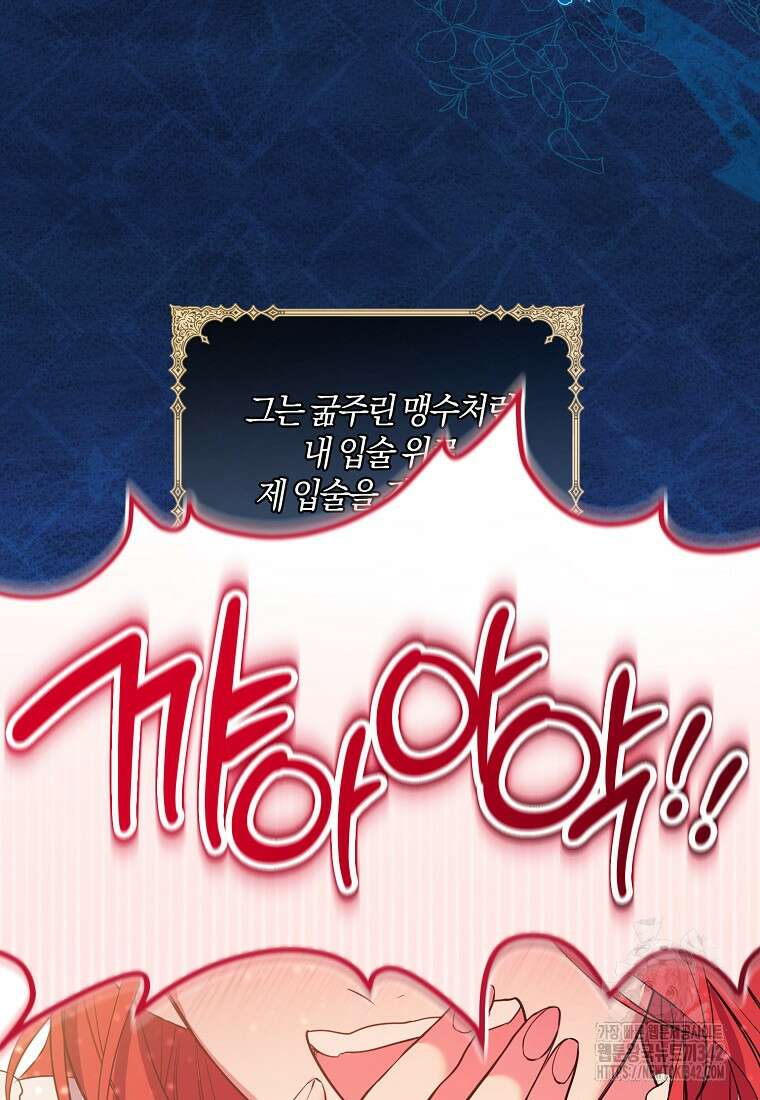 결혼도 안 했는데 무슨 이혼인가요, 폐하 1화 12