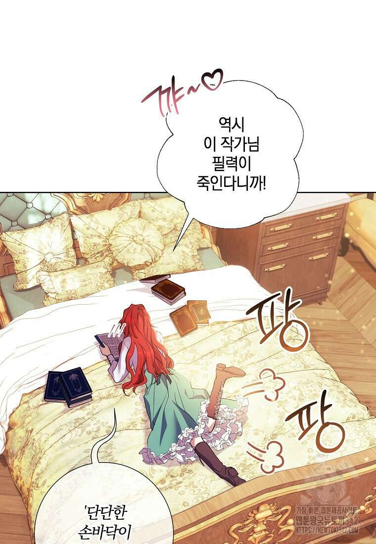 결혼도 안 했는데 무슨 이혼인가요, 폐하 1화 14