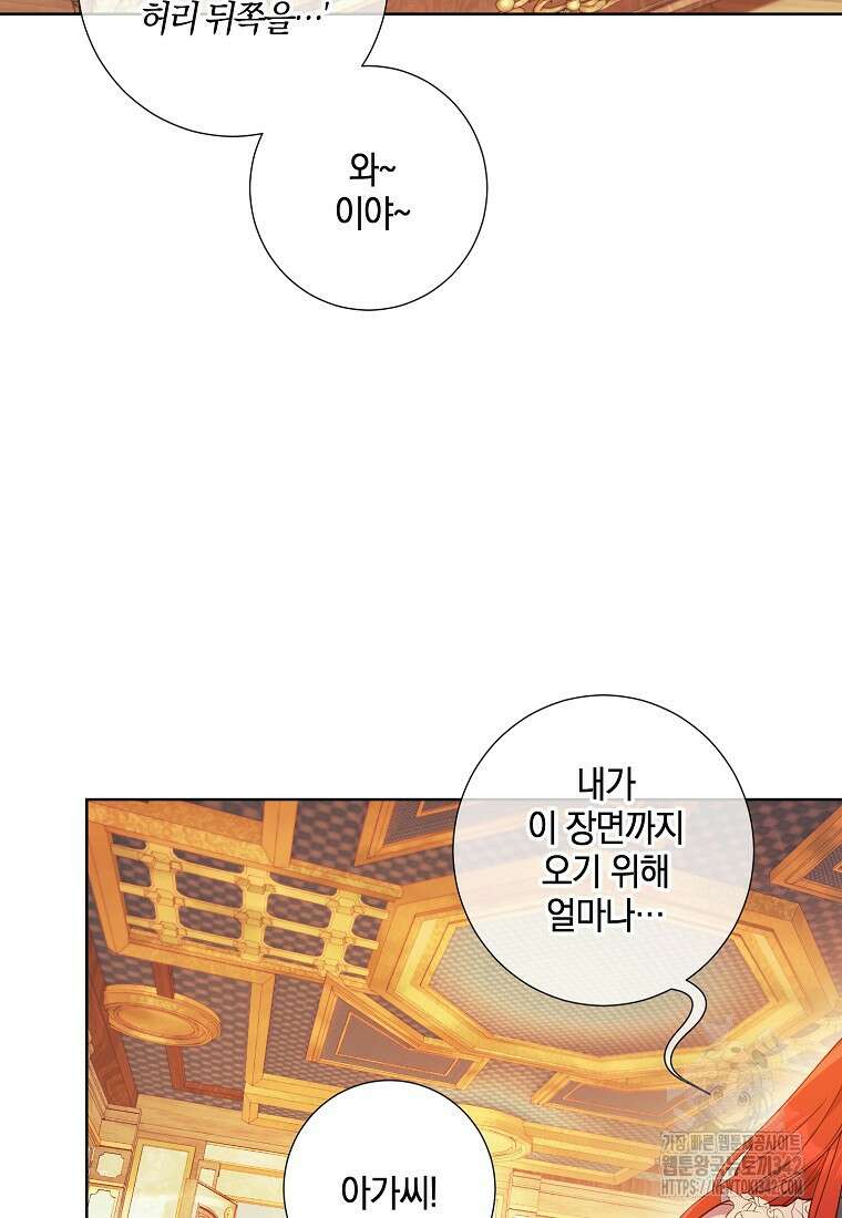 결혼도 안 했는데 무슨 이혼인가요, 폐하 1화 15