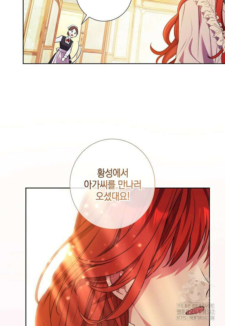 결혼도 안 했는데 무슨 이혼인가요, 폐하 1화 16