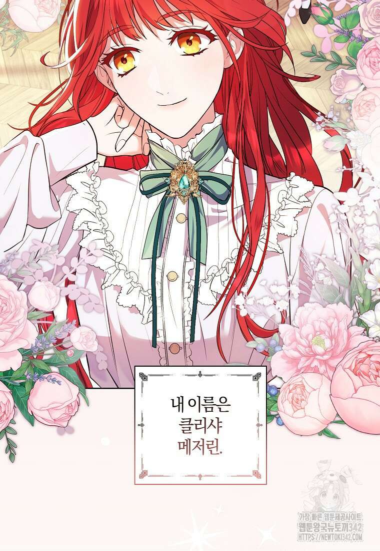 결혼도 안 했는데 무슨 이혼인가요, 폐하 1화 21