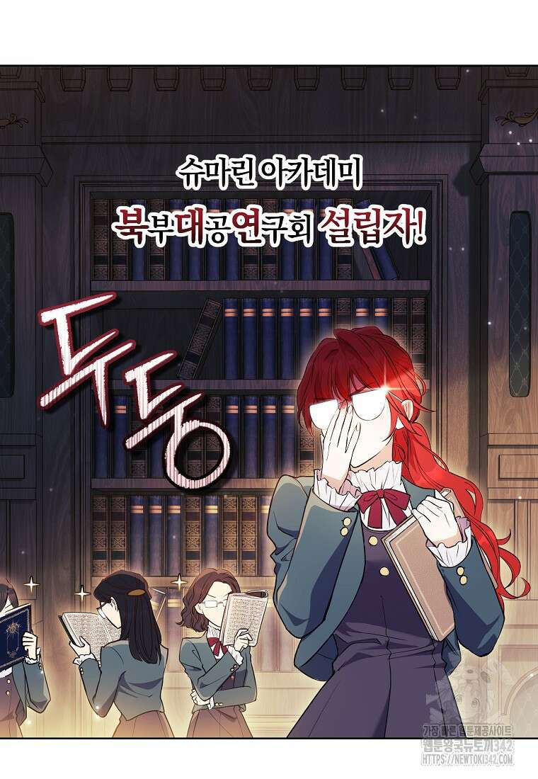 결혼도 안 했는데 무슨 이혼인가요, 폐하 1화 24