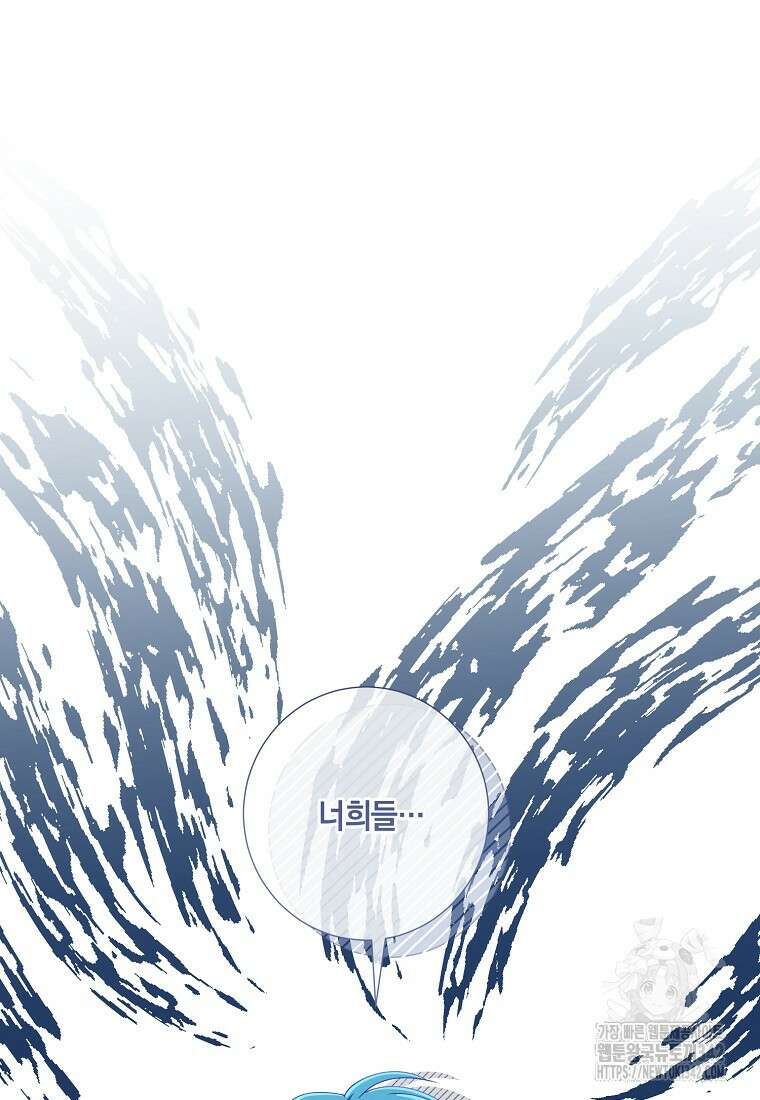 결혼도 안 했는데 무슨 이혼인가요, 폐하 11화 9