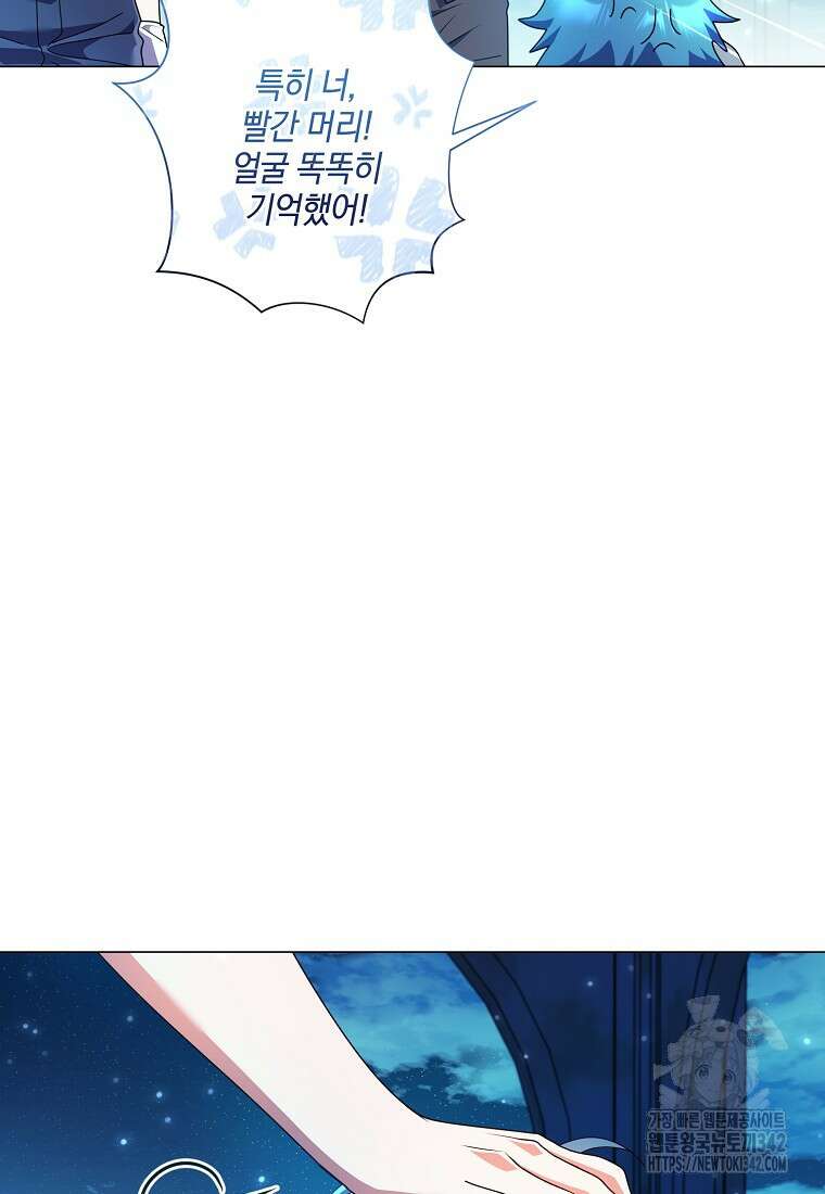 결혼도 안 했는데 무슨 이혼인가요, 폐하 11화 12