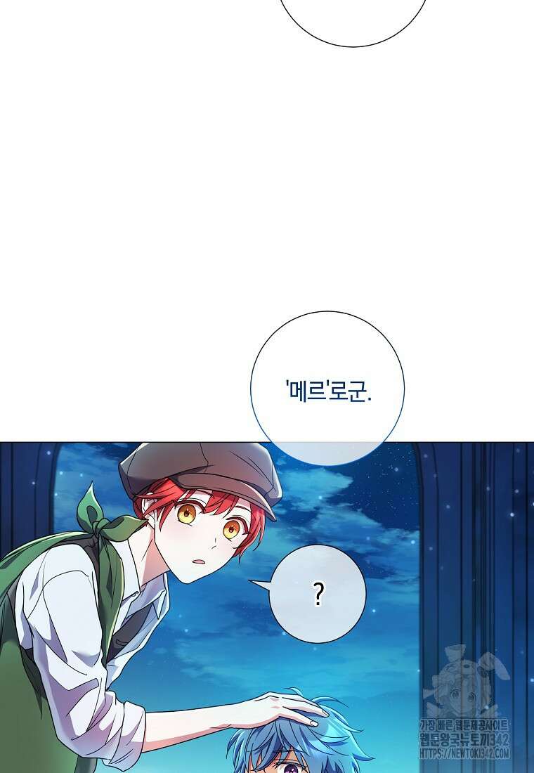 결혼도 안 했는데 무슨 이혼인가요, 폐하 11화 15