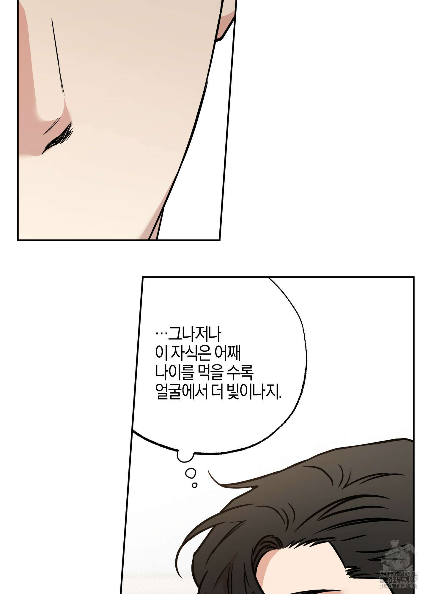 슈가트랩 4화 13