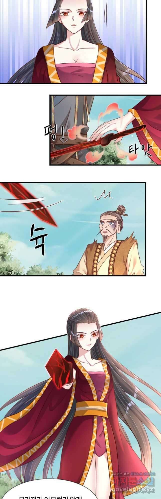 호감도가 오르면 118화 2