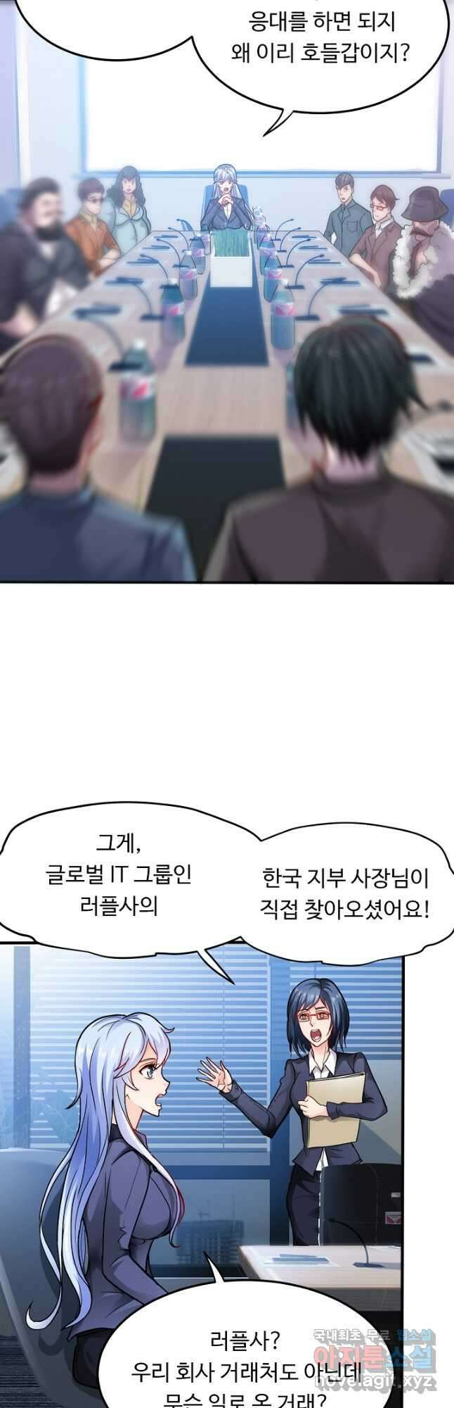 최강신의 126화 2