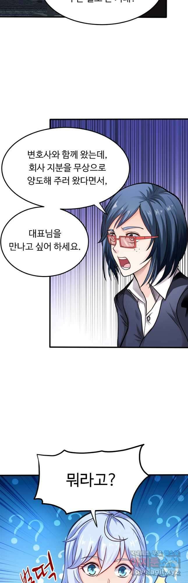최강신의 126화 3