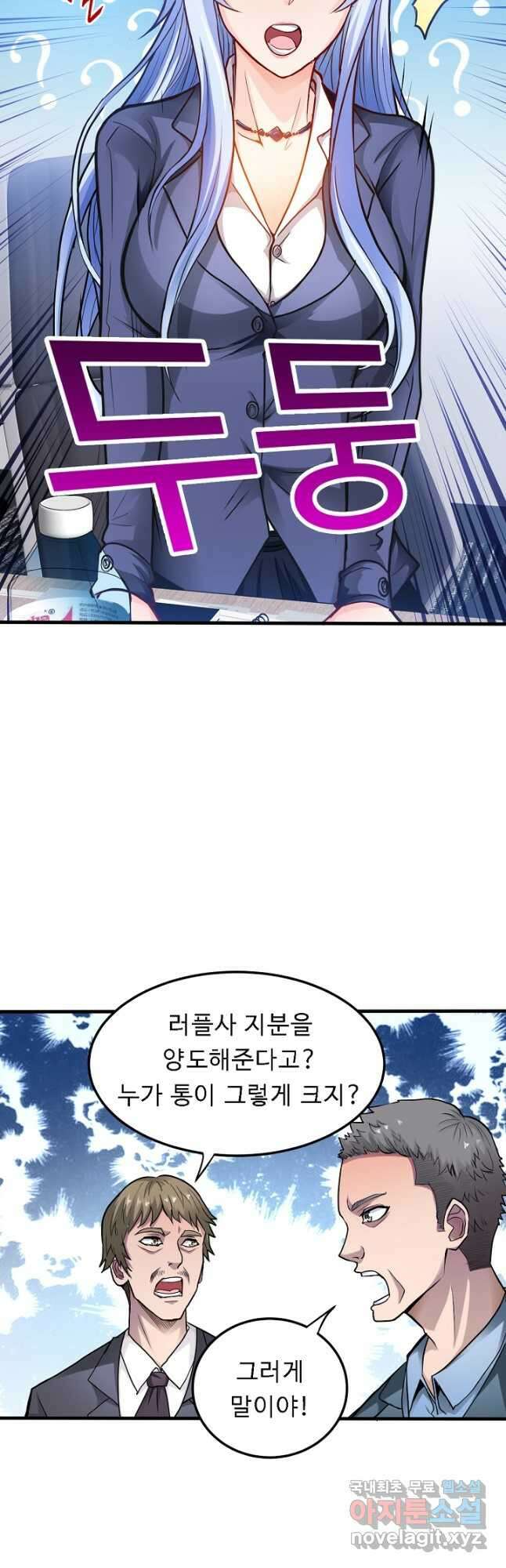최강신의 126화 4