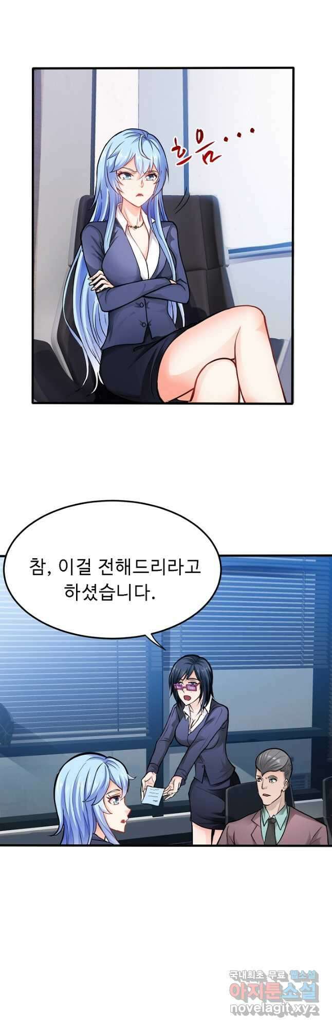최강신의 126화 5