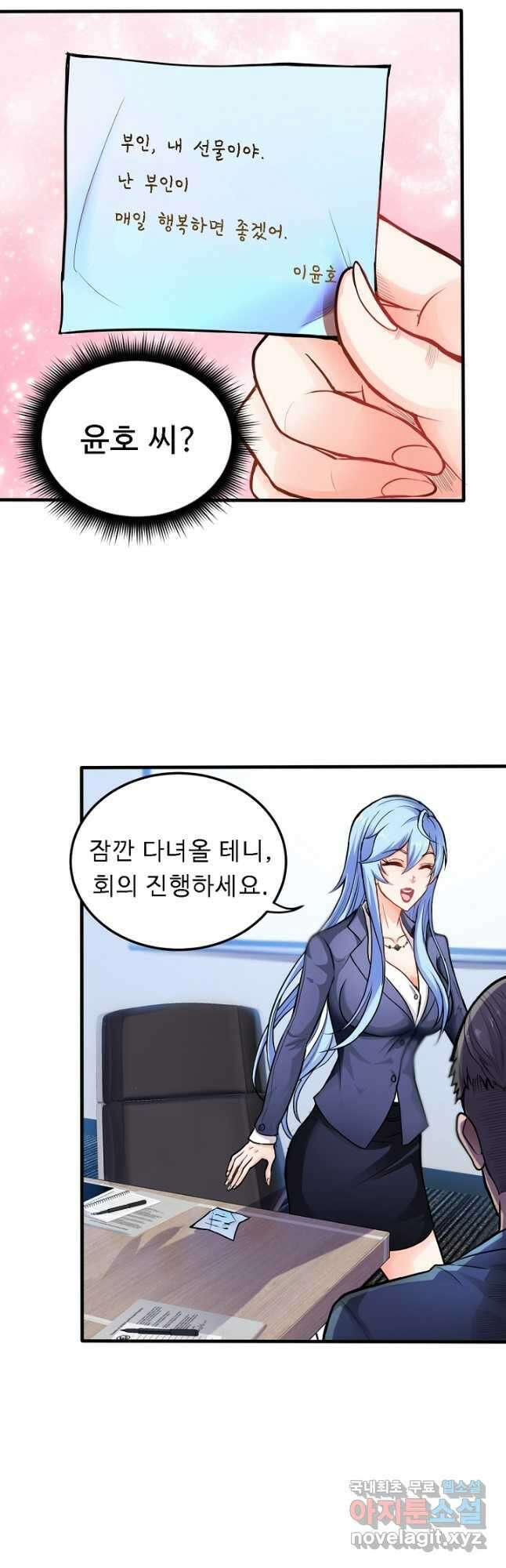 최강신의 126화 6