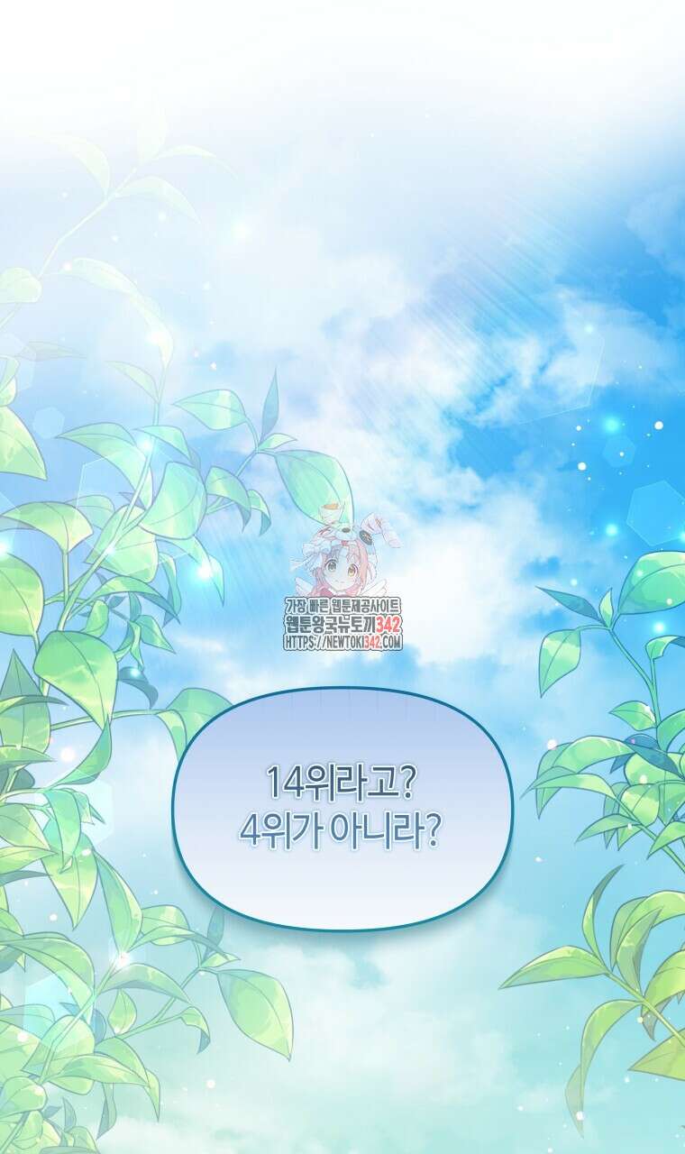 아카데미생의 본분은 공부일 텐데 1화 1